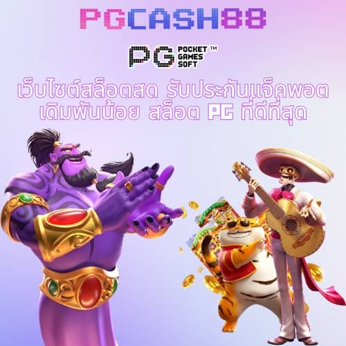 บา คา ร่า pg