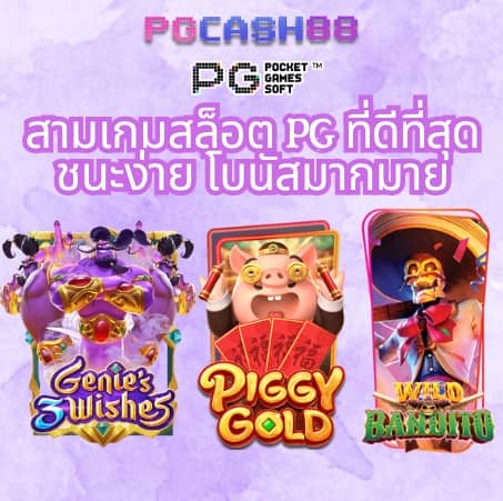 บา คา ร่า pg