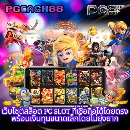 บา คา ร่า pg