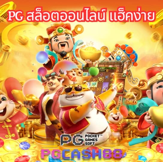 บา คา ร่า pg